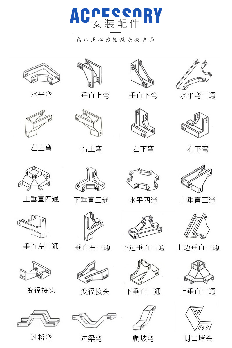 鍍鋅電纜橋架彎頭配件