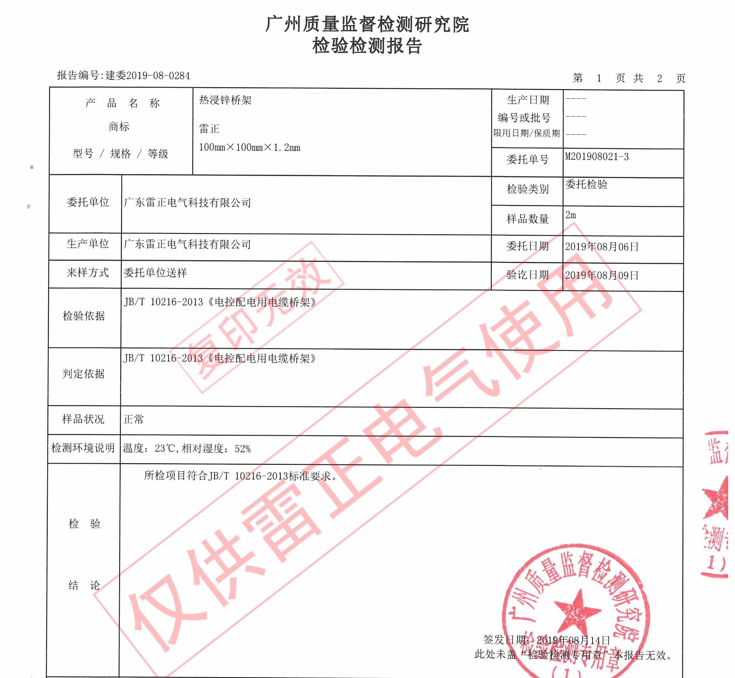  最新熱鍍鋅橋架價格 