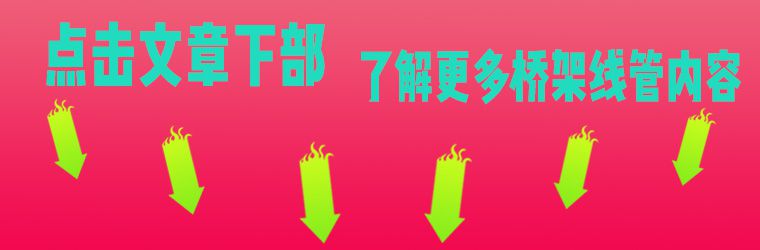 鋁合金線槽說明書，鋁合金線槽你真的了解嗎？或許它更適合你