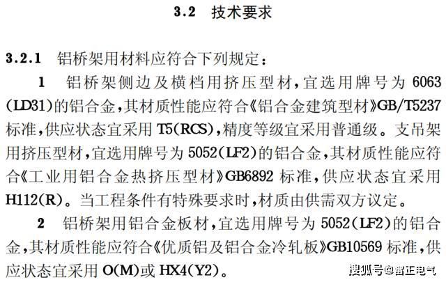 鋁合金橋架需要多少錢？鋁合金橋架貴嗎？廠家告訴你貴在哪里！