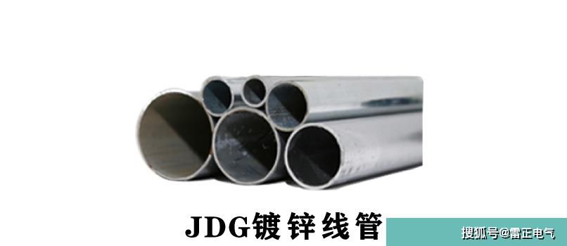 jdg管怎么運(yùn)用？jdg管的施工具體步驟，來看看老電工怎么說