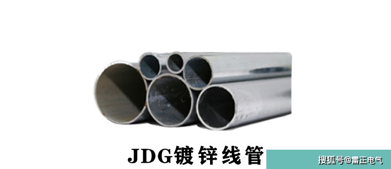 jdg管貴嗎？jdg管好用嗎？關于jdg管的這些你了解多少