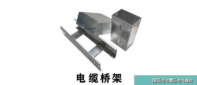 電纜橋架價(jià)格與型號