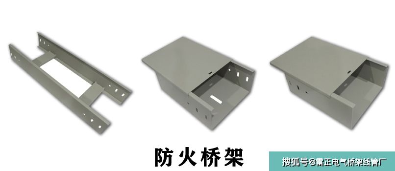 最新電纜橋架報(bào)價(jià)表格