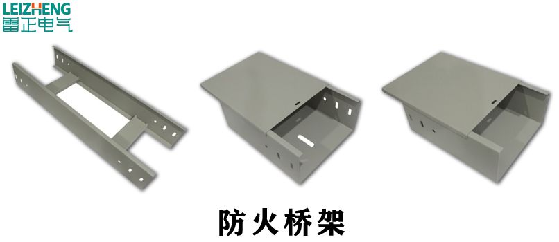 電纜橋架最新價格