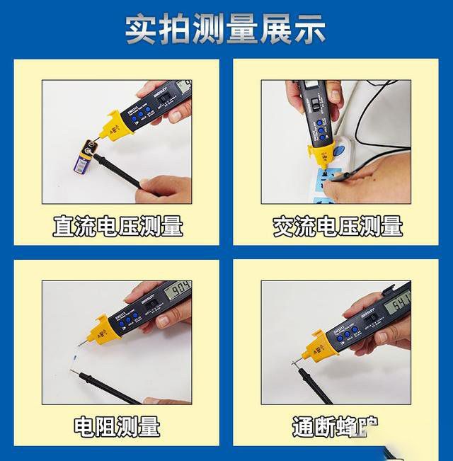 EM3211D筆形數字萬用表怎么使用?一分鐘教會你！