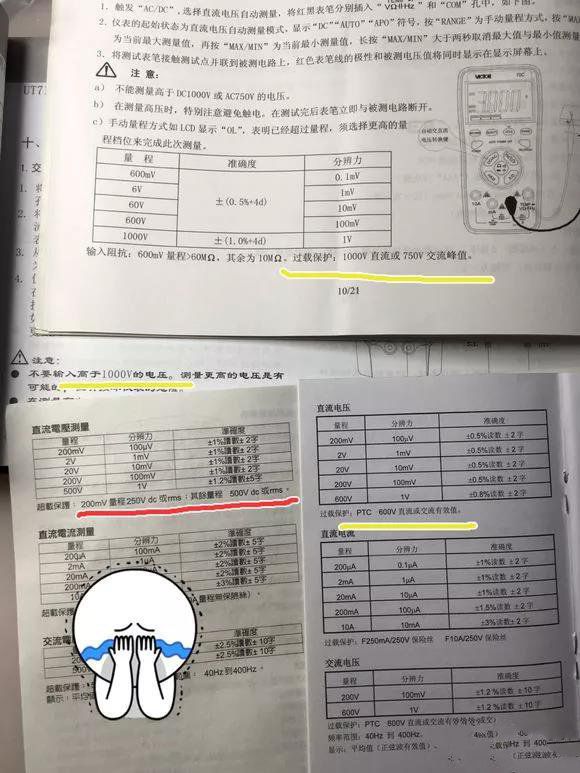 一分鐘從小白電工進階專家，使用萬用表測量電壓及零線火線的區分