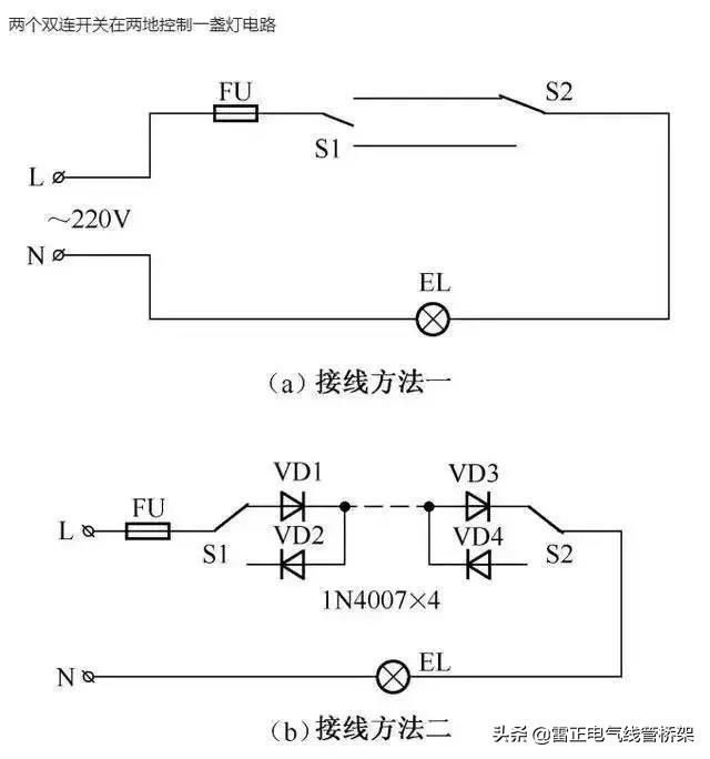 教你一盞燈連接三個開關，30種常見照明連接方法