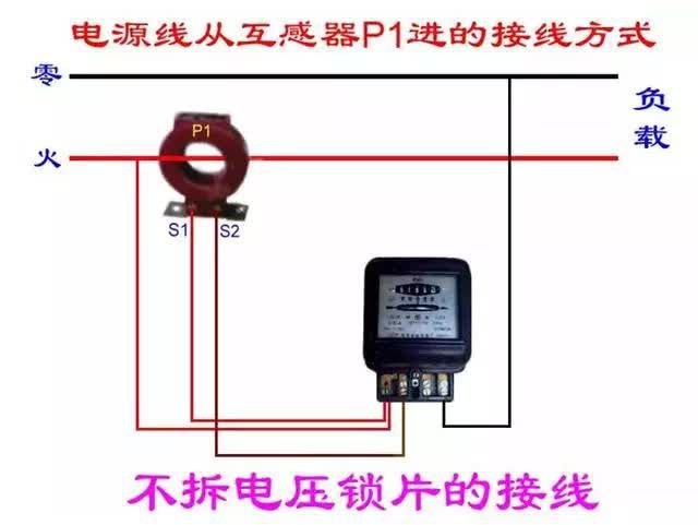 老電工分享25張電能表接線圖，你了解多少？