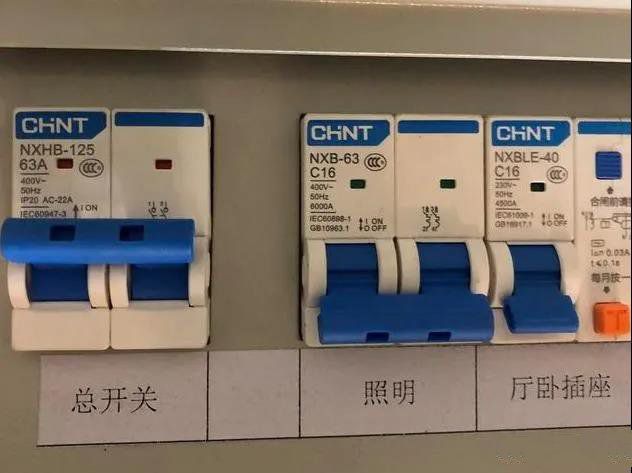 家庭電路總閘用漏保好還是空開好？教你如何安全使用它們！