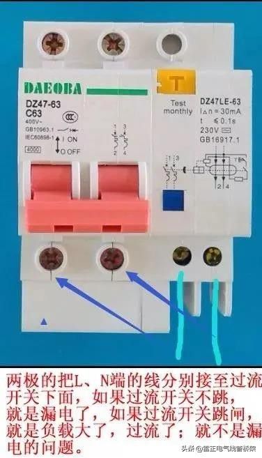 家用漏電開關跳閘的檢修方式，只需簡單的幾步