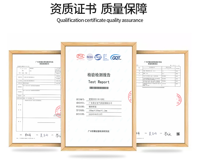 大跨距電纜橋架檢測(cè)報(bào)告