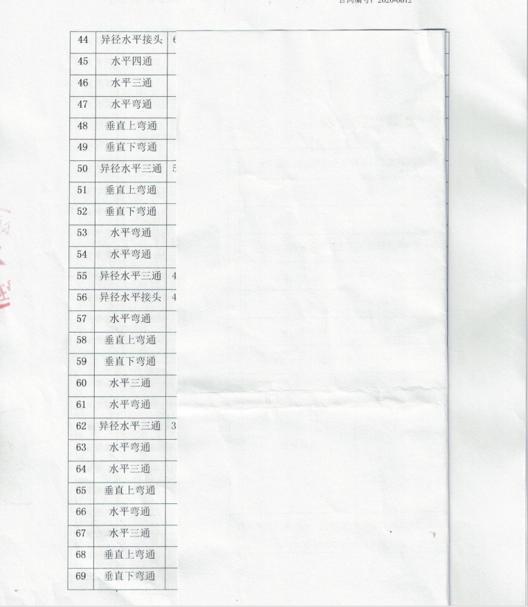 鍍鋅線槽/防火線槽進場_佛山順德軍民融合先進制造基地合同