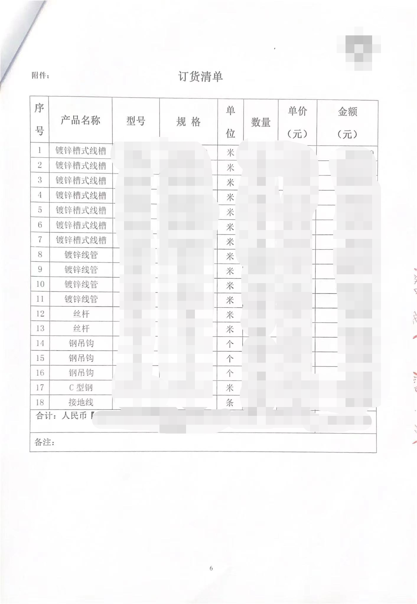 雷正鍍鋅槽式線槽/鍍鋅線管_廣州南沙濱海花園合作案例