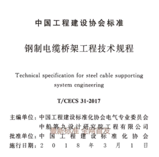 鍍鋅電纜橋架國標允許偏差厚度（2022年最新標準）