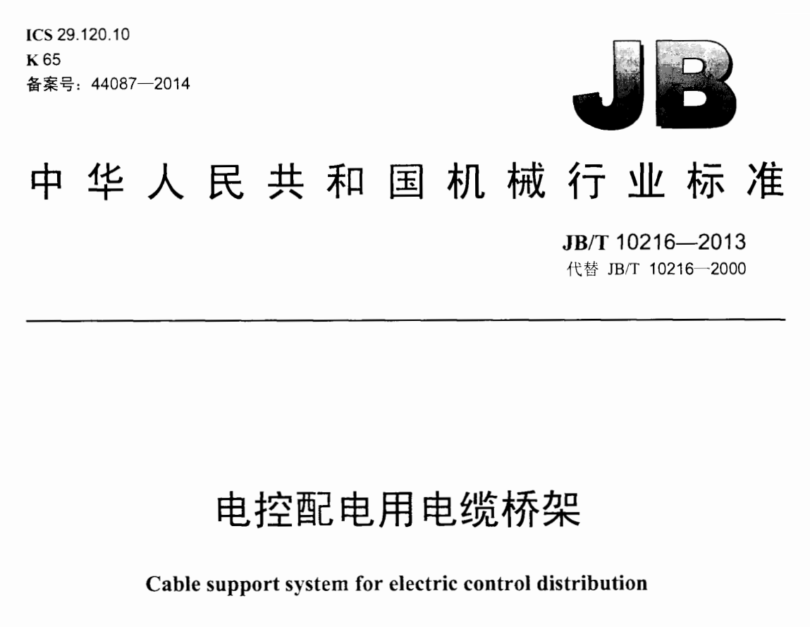 玻璃鋼橋架厚度標準(2022年最新)