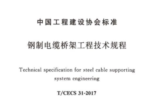 波紋橋架厚度國標(biāo)標(biāo)準（2022版）