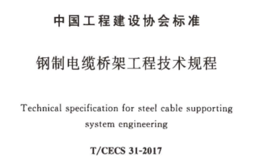 金屬線槽常用規格型號