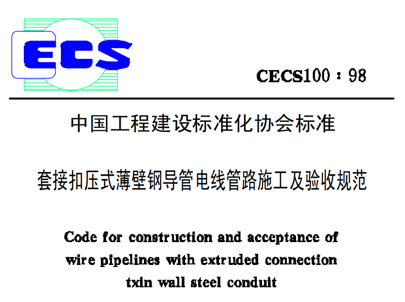 KBG鍍鋅穿線管厚度和規格標準