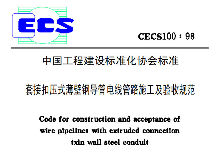 鍍鋅穿線管規格型號以及厚度標準（2022版）