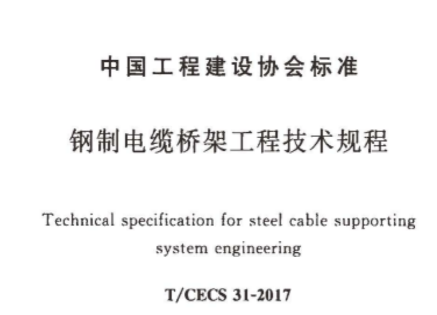 鍍鋅200*100國標厚度標準（2022版）