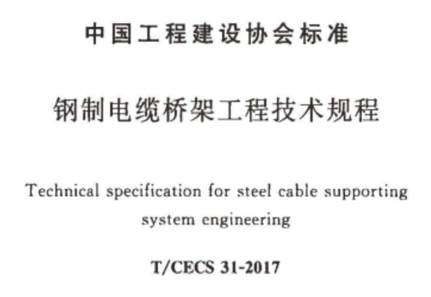 防火線槽與金屬線槽的區別