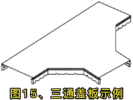 節(jié)能型橋架/結(jié)構(gòu)型式示例圖