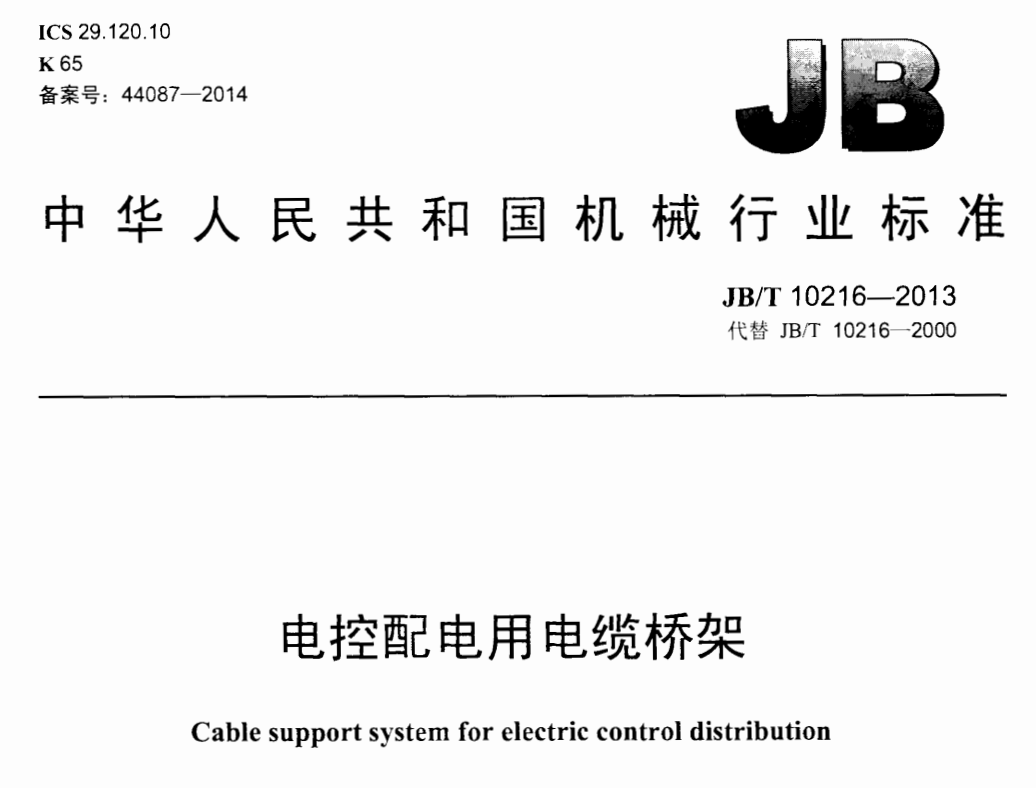 熱鍍鋅橋架價格一米多少錢