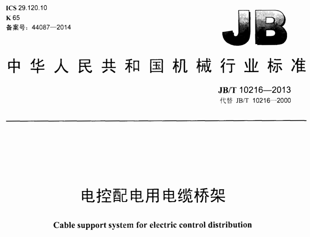 玻璃鋼橋架防火嗎？