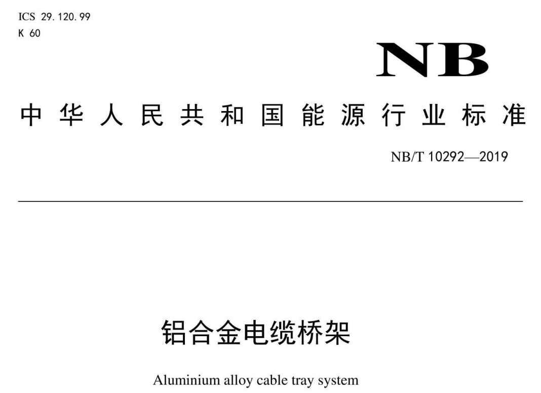 鋁合金線槽規格型號