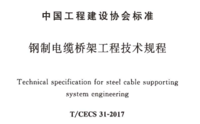 不銹鋼電纜線槽多少錢一米