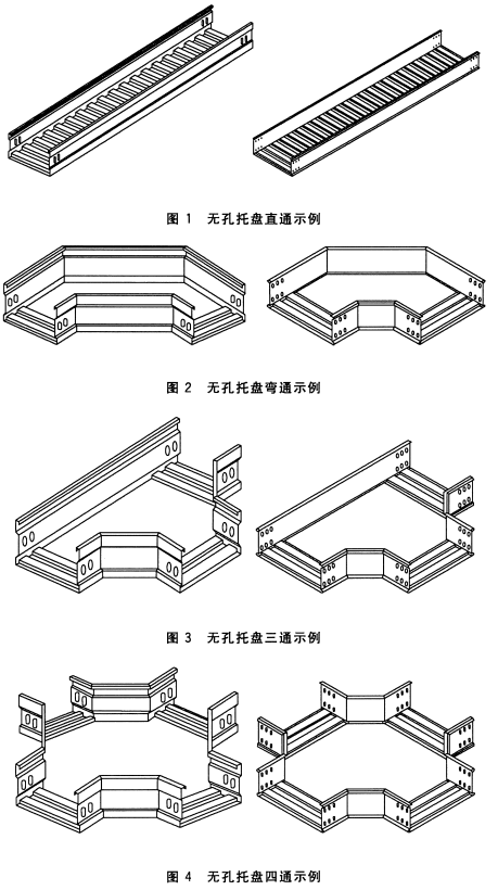 節能橋架