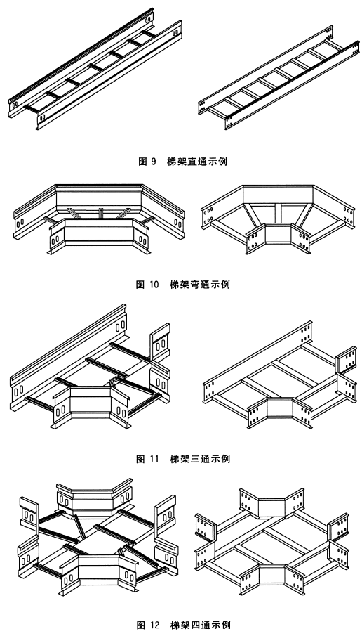 節能橋架