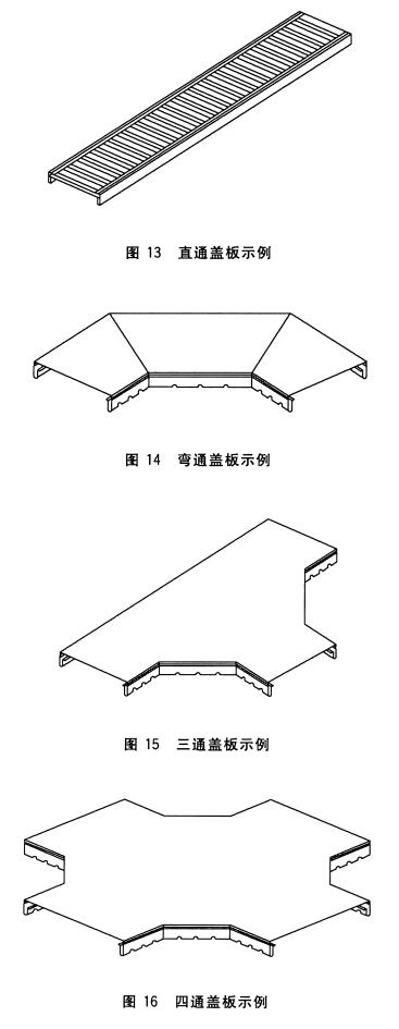 節能橋架