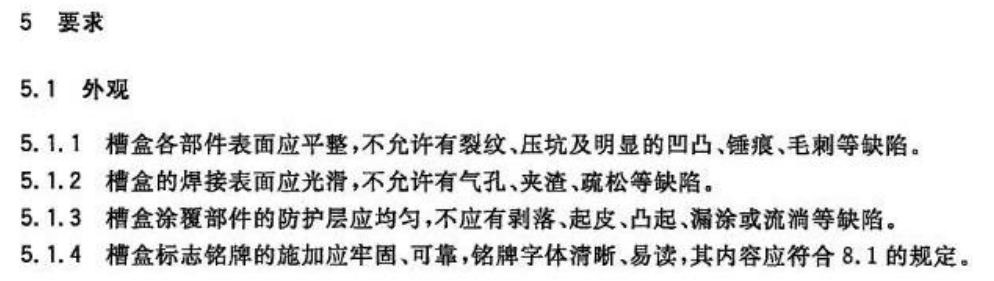 防火橋架屬于什么材料？防火的原理是什么？