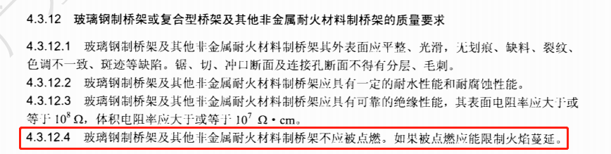 耐火玻璃鋼橋架